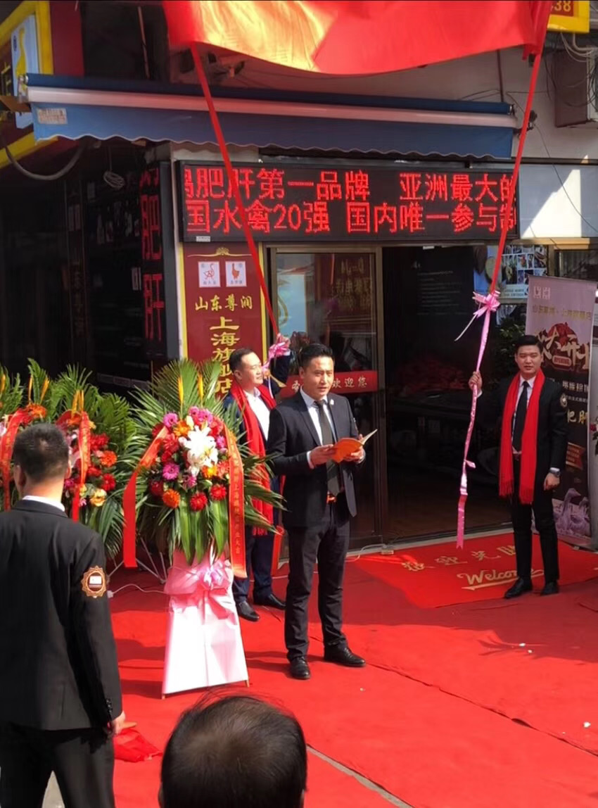 山東尊潤圣羅捷、《元良優(yōu)鮮》旗艦店在上海開業(yè)